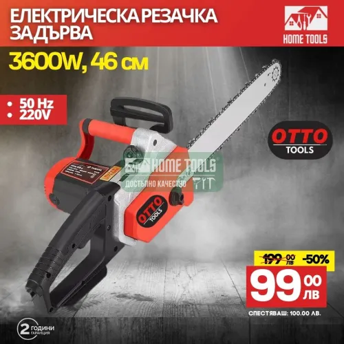  Електрическа Резачка за Дърва OTTO TOOLS 3600W С 2 ВЕРИГИ