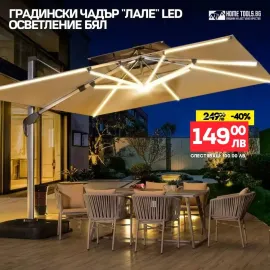 Градински чадър "Лале" LED осветление UMB-006B