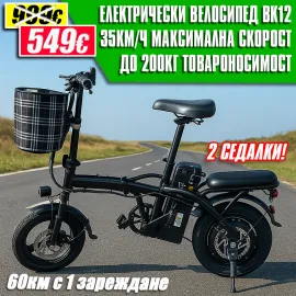 Електрически велосипед BK12 – 35км/ч и 200кг товароносимост