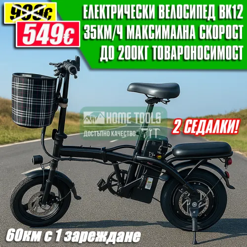 Електрически велосипед BK12 – 35км/ч и 200кг товароносимост