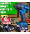 Акумулаторaн Ударен Гайковерт KraftRoyal 36V, 1400 Nm (2x10Ah Батерии)