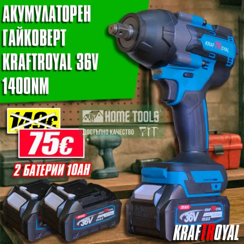 Акумулаторaн Ударен Гайковерт KraftRoyal 36V, 1400 Nm (2x10Ah Батерии) Акумулаторaн Ударен Гайковерт KraftRoyal 36V, 1400 Nm (2x10Ah Батерии)