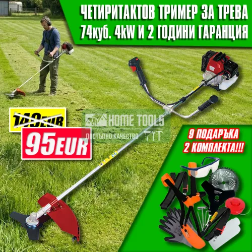 ЧЕТИРИТАКТОВ БЕНЗИНОВ ТРИМЕР НА KRAFTROYAL / МОТОРНА КОСАЧКА ЗА ТРЕВА И ХРАСТИ ЧЕТИРИТАКТОВ БЕНЗИНОВ ТРИМЕР НА KRAFTROYAL / МОТОРНА КОСАЧКА ЗА ТРЕВА И ХРАСТИ