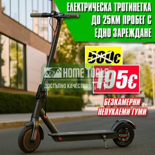 Електрическа тротинетка със скорост 25км/ч, До 25км с ЕДНО зареждане