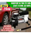 Компресор за гуми 12V 150W с метален корпус – мощен, компактен и надежден Компресор за гуми 12V 150W с метален корпус – мощен, компактен и надежден