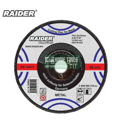 Диск за метал Raider 125 х 3.2 х 22.2 mm