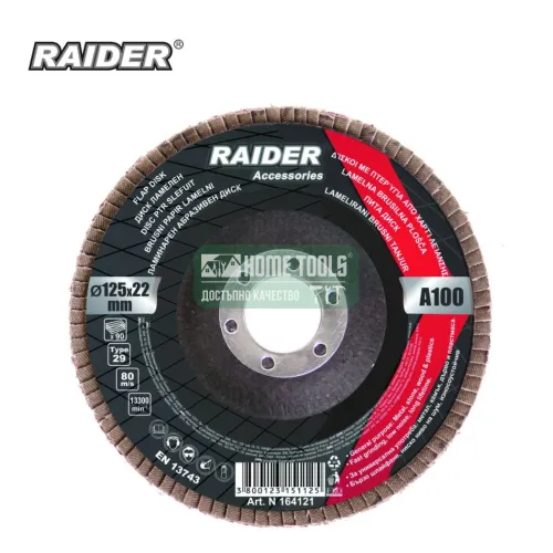 Диск ламелен Raider 125 mm А-40