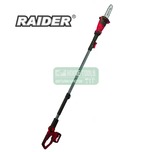 Акумулаторна кастрачка Raider RDP-SPS20 SET от серията R20 System 20 V, 2.8 м
