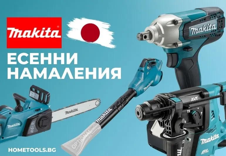 makita