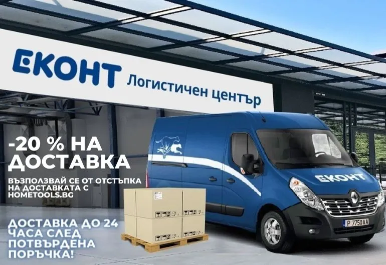 доставка с еконт