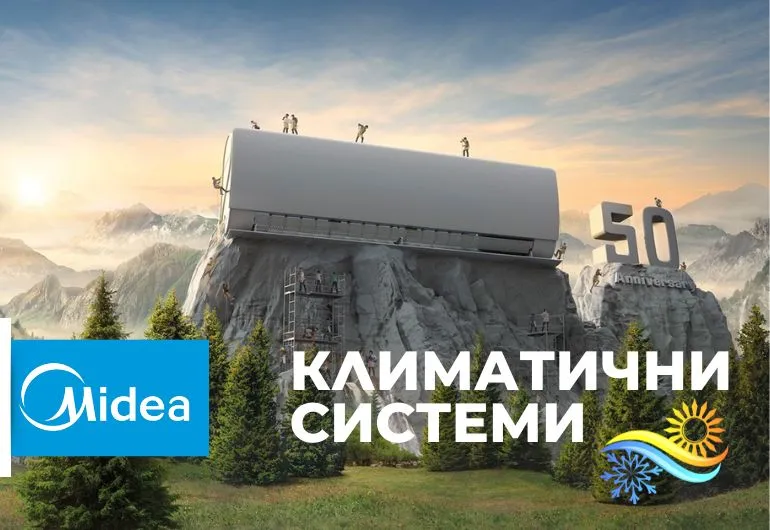 Midea