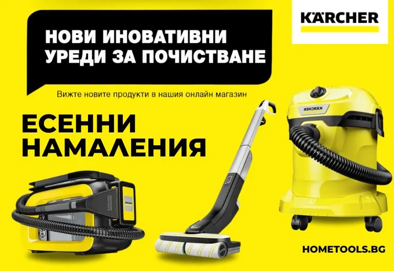 karcher