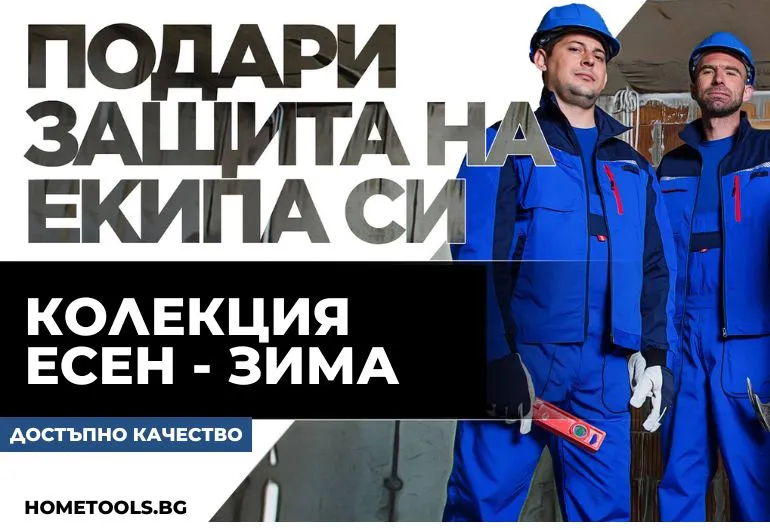 rabotno obleklo