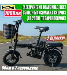 Електрически велосипед BK12 – 35км/ч и 200кг товароносимост Електрически велосипед BK12 – 35км/ч и 200кг товароносимост