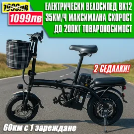 Електрически велосипед BK12 – 35км/ч и 200кг товароносимост