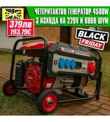 Четеритактов генератор за ток агрегат KraftRoyal 4.5W Четеритактов генератор за ток агрегат KraftRoyal 4.5W