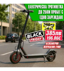 Електрическа тротинетка със скорост 25км/ч, До 25км с ЕДНО зареждане Електрическа тротинетка със скорост 25км/ч, До 25км с ЕДНО зареждане