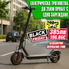 Електрическа тротинетка със скорост 25км/ч, До 25км с ЕДНО зареждане