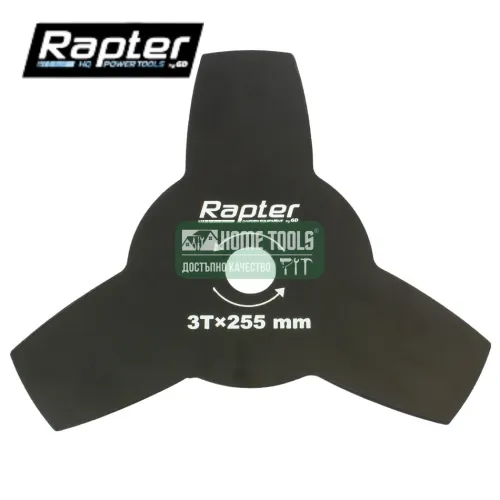 Нож за бензинов тример Rapter RR44453, 255 мм, 3T