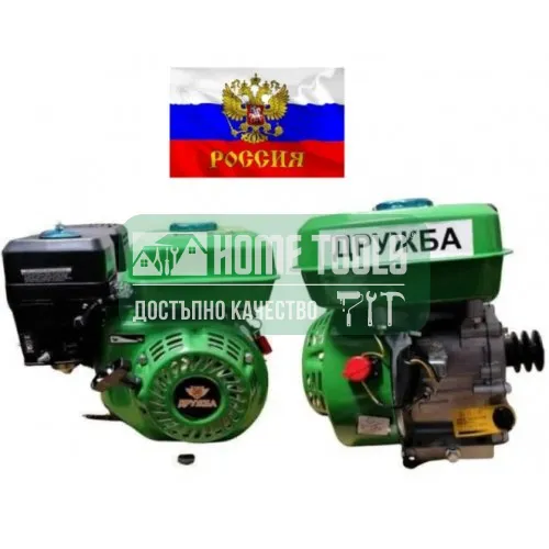 Руски бензинов двигател за мотофреза Дружба 7.5кс
