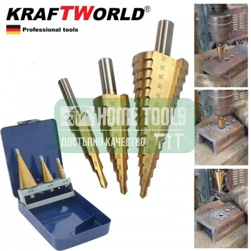 Немски конусни свредла Стъпаловидни KraftWorld 4-32, 4-20, 4-12 бургии