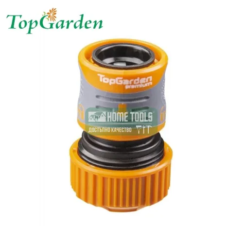 Накрайник за маркуч TopGarden, 3/4", със стопер и заключване