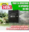 Робот за почистване на прозорци MDHL MD-M83 – Автоматично измиване с 5600Pa засмукване