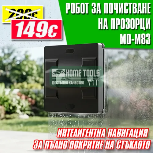 Робот за почистване на прозорци MDHL MD-M83 – Автоматично измиване с 5600Pa засмукване