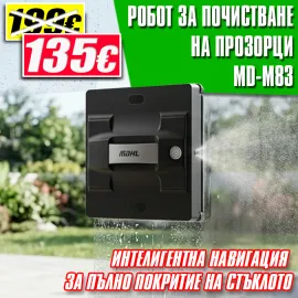 Робот за почистване на прозорци MDHL MD-M83 – Автоматично измиване с 5600Pa засмукване
