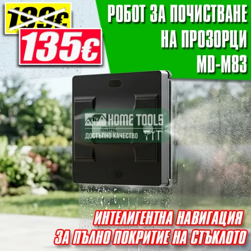 Робот за почистване на прозорци MDHL MD-M83 – Автоматично измиване с 5600Pa засмукване Робот за почистване на прозорци MDHL MD-M83 – Автоматично измиване с 5600Pa засмукване