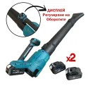 KraftRoyal Акумулаторна Духалка за Листа 36V 8Ah – Мощна, Лека и Удобна