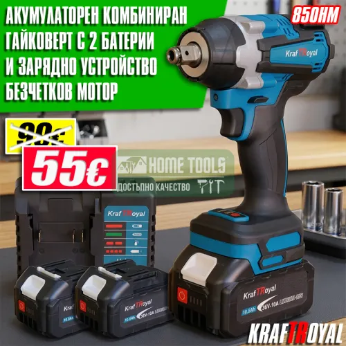 Акумулаторен комбиниран ударен гайковерт KraftRoyal 36V, 850 Nm, Безчетков мотор + 2 батерии 8Ah