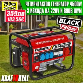 Четиритактов Генератор за ток 4,5kW KraftWorld - Агрегат