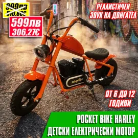 Детски Електрически Скутер Pocket BIke Harley Baby – 160W, 12" Гуми, Bluetooth и реалистичен звук