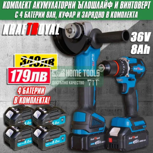 Комплект Винтоверт и Ъглошлайф KraftRoyal 36V 8Ah