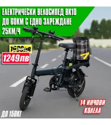 Електрически велосипед BK10 – Мощен и стилен Електрически велосипед BK10 – Мощен и стилен