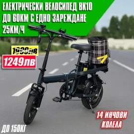Електрически велосипед BK10 – Мощен и стилен