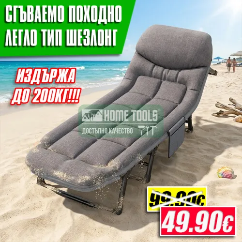 Сгъваемо Походно Легло-Шезлонг за Къмпинг, Плаж и Градина (200x70x32 см) Сгъваемо Походно Легло-Шезлонг за Къмпинг, Плаж и Градина (200x70x32 см)