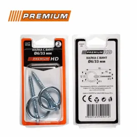 Халка с винт 2БР блистер