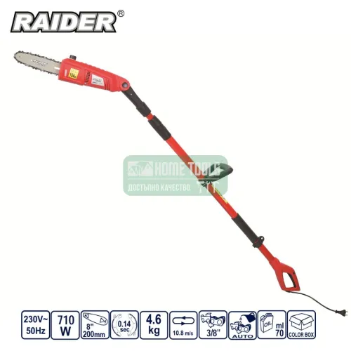 Кастрачка за клони RAIDER RD-PS01, 710 W, 3.2 м