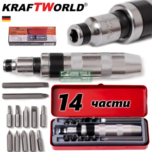 Немска Ударна Отвертка KraftWorld 14 части с 12 метални бита отвертка и адаптер в метална кутия