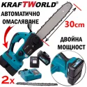 Немска акумулаторна резачка за дърва KraftWorld 2х 42V 10Ah, верижен трион с двойна батерия и две зарядни