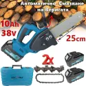 Немски Акумулаторен Трион KraftWorld 38V 10Ah + 2 Вериги - Резачка за клони с омасляване на веригата