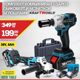 Комплект комбиниран ударен гайковерт и безчетков ъглошлайф, Kraftworld, 38V 8 Ah Комплект комбиниран ударен гайковерт и безчетков ъглошлайф, Kraftworld, 38V 8 Ah