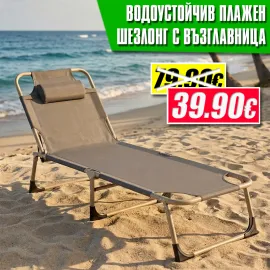 Сгъваем Градински и Плажен Шезлонг с Регулируема Облегалка и Възглавница