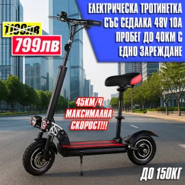 Електрическа тротинетка със седалка A11 45км/ч