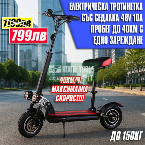 Електрическа тротинетка със седалка A11 45км/ч