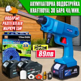 Акумулаторна водоструйка KraftRoyal 36v с 2 батерии 8Ah и подарък разтегателен маркуч 15м