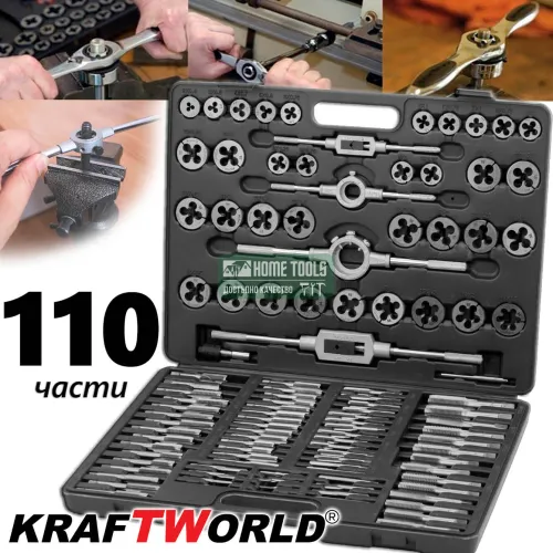 Метчици и плашки KraftWorld 110части за нарязване на резби