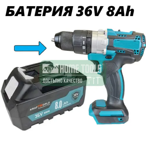 Акумулаторна батерия 36V 8Ah за винтоверт